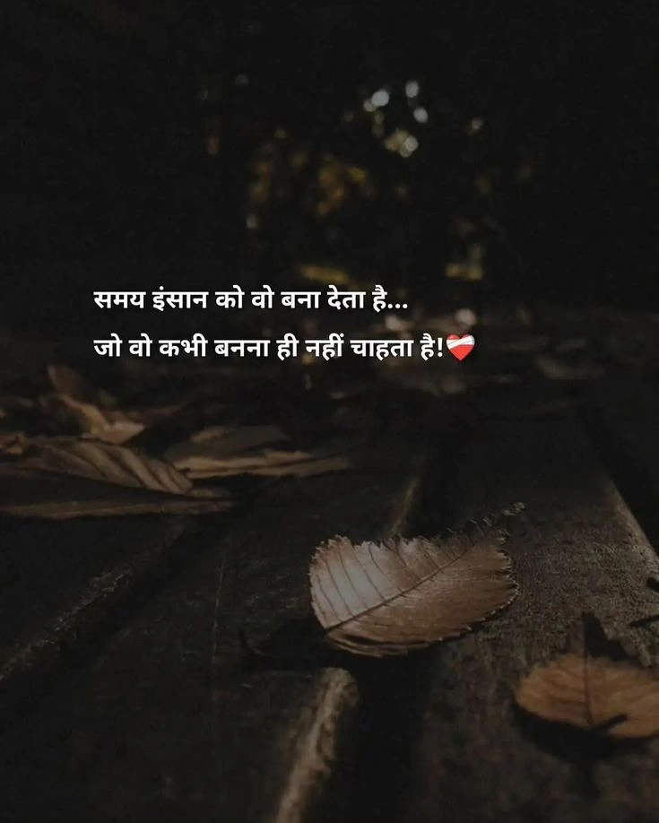 Deep Feeling Shayari for Lonely Hearts