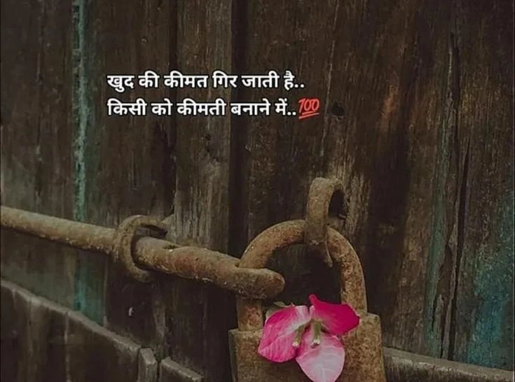 Heart Touching Alone Shayari