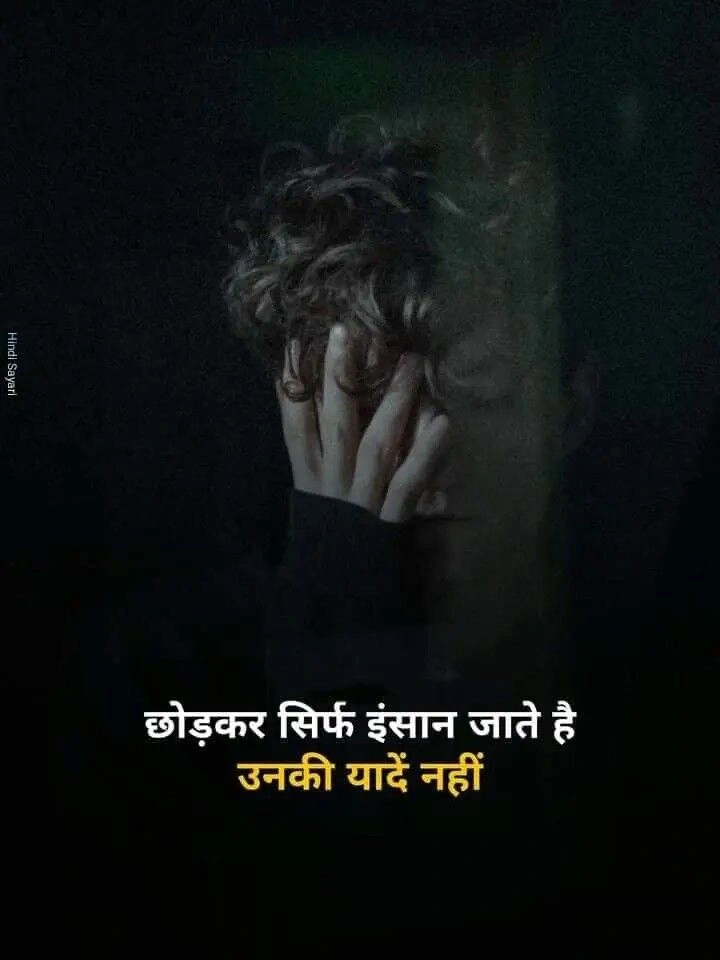 Night Alone Shayari
