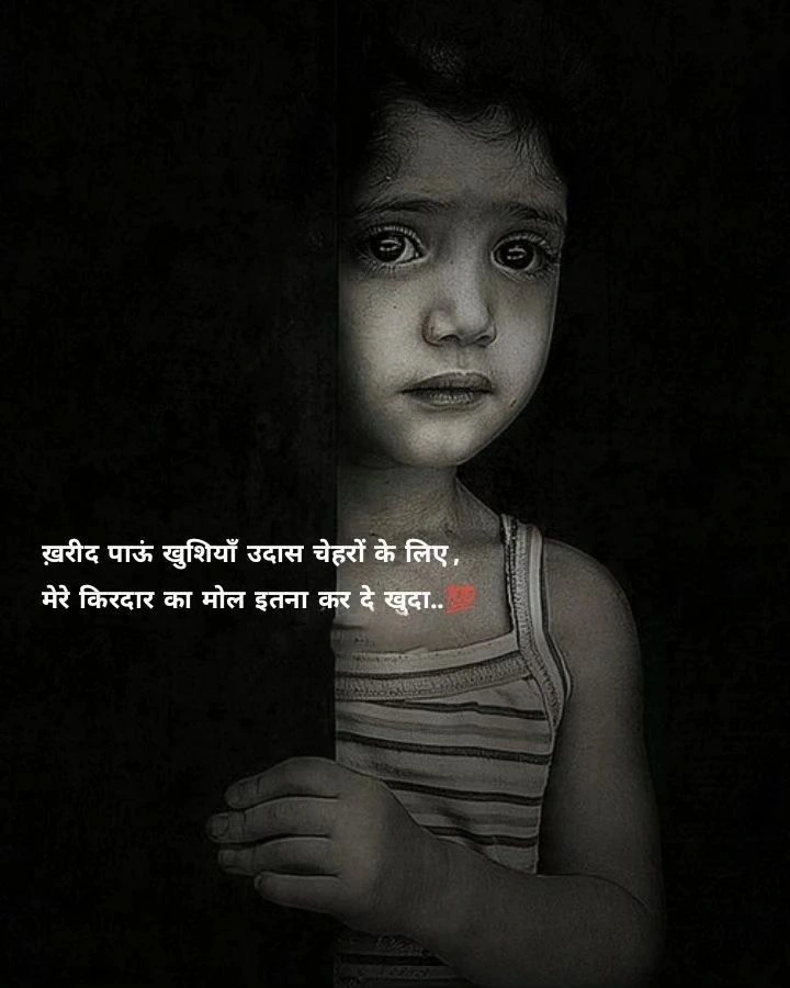 Heartfelt Latest Alone Shayari for WhatsApp Status