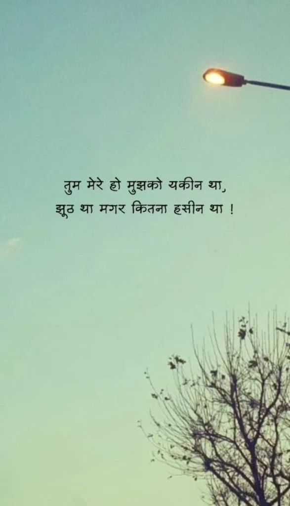 Alone Shayari for Late Night Thoughts