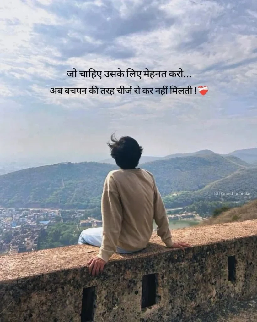 Short Alone Shayari for Broken Hearts for WhatsApp Status