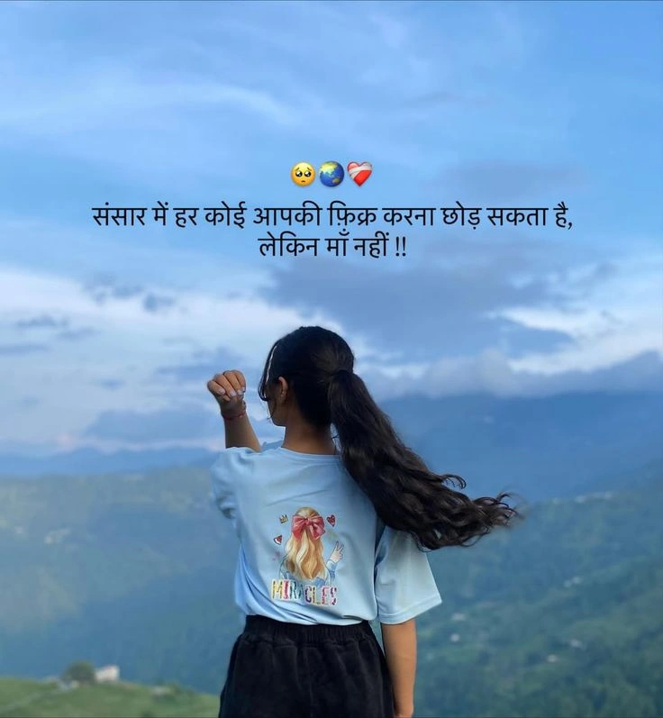 Heartbreaking Shayari for Girls