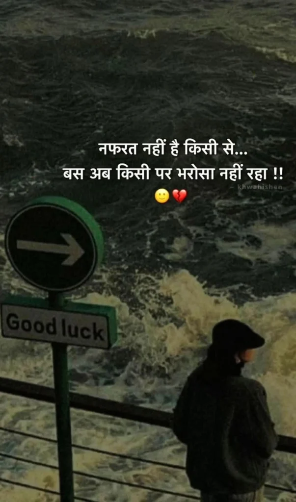 Broken Heart Shayari for Girls
