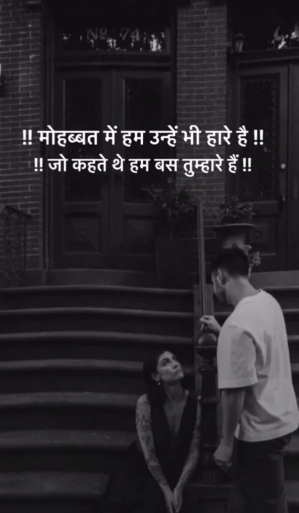 Heart-Touching Sad Shayari for Girls