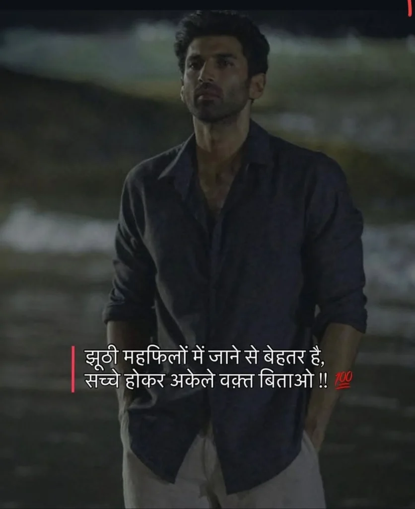 Silent Pain Shayari for Boys