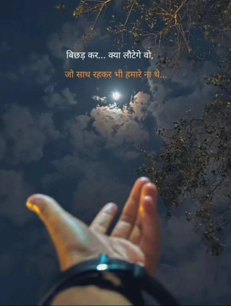Love Mood Off Shayari for Boys