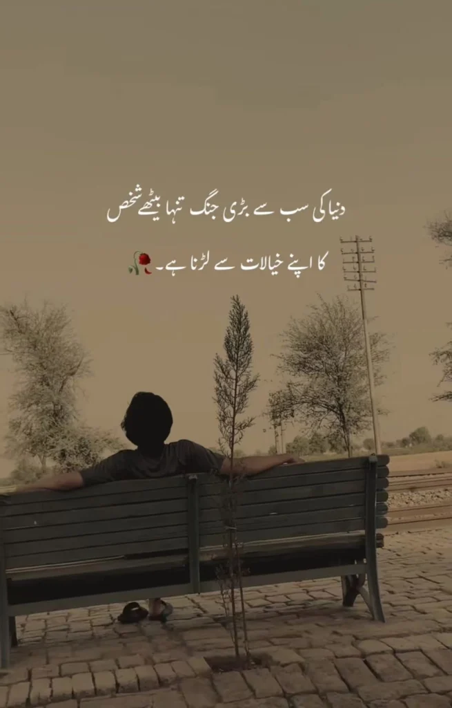 mood off shayari for boys