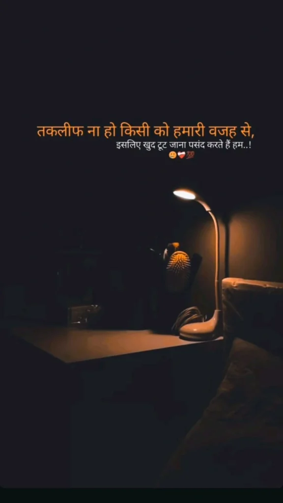 Mood Off Shayari for Girls