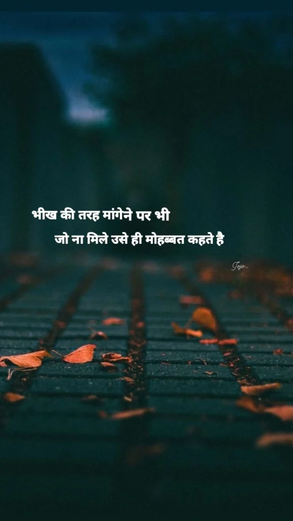 Deep and Silent Mood Off Shayari