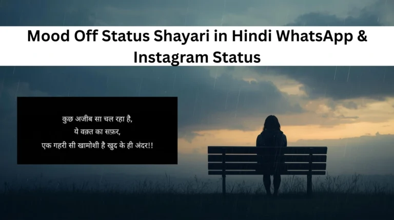 Mood Off Status Shayari in Hindi WhatsApp & Instagram Status